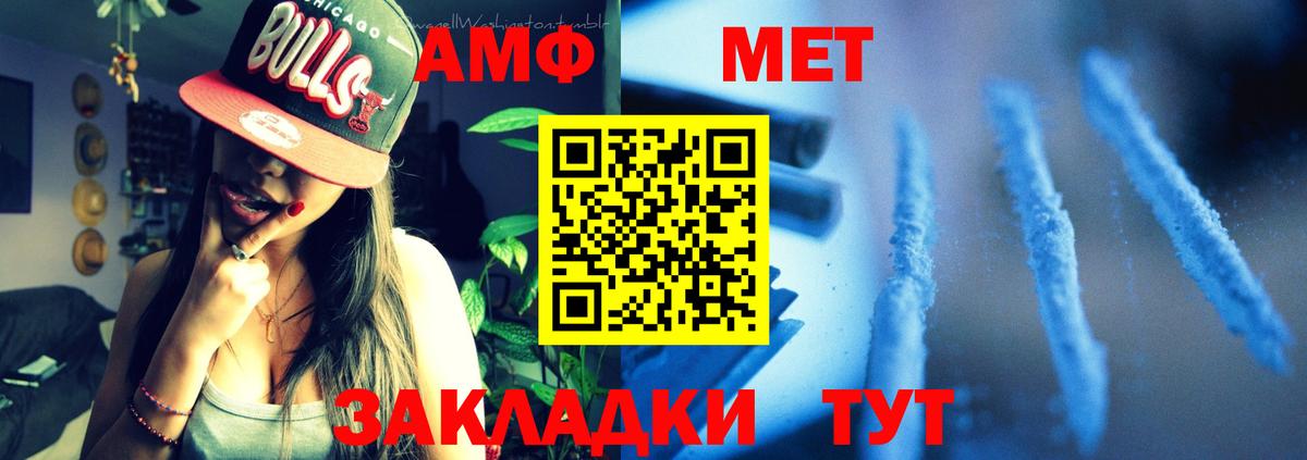 АМФ  АМФЕТАМИН  АМФЕТАМИН VHQ  Мегион 