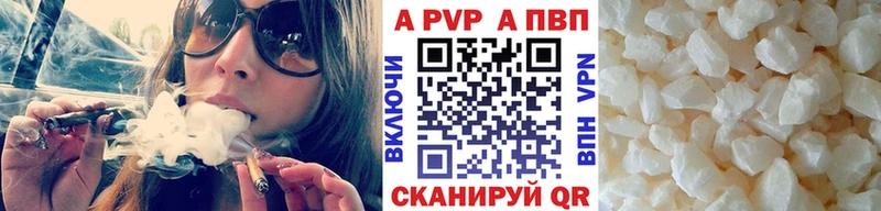 A-PVP кристаллы Мегион