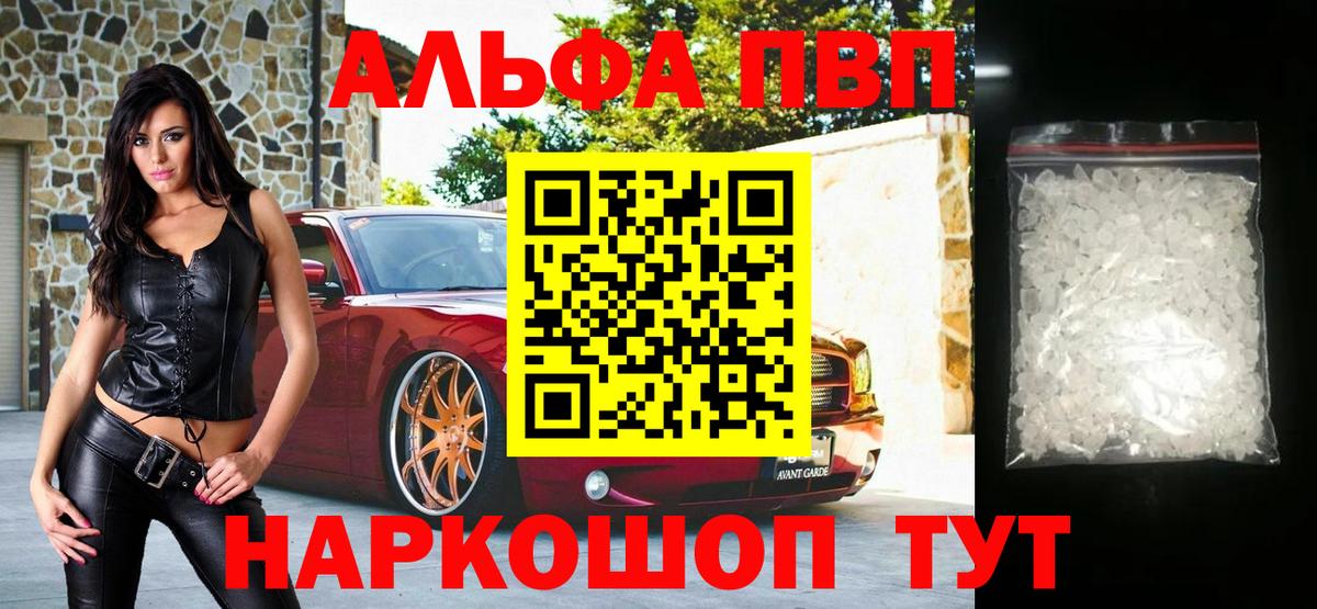 A PVP Crystall Мегион