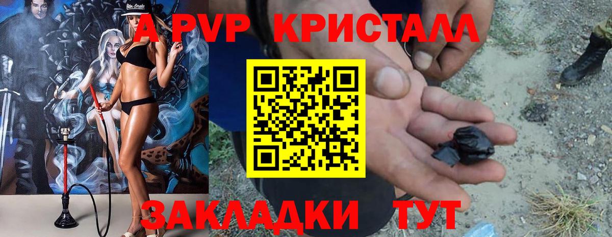 Alpha-PVP Соль  где купить наркотик  Мегион  Вход с VPN  A-PVP мука  APVP СК КРИС 
