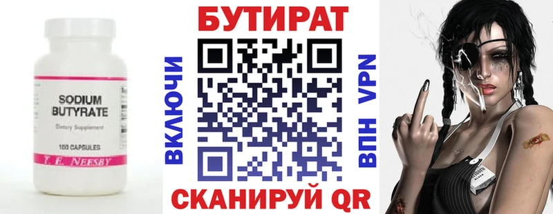 Бутират бутандиол  хочу   ОМГ ОМГ как войти  Мегион 