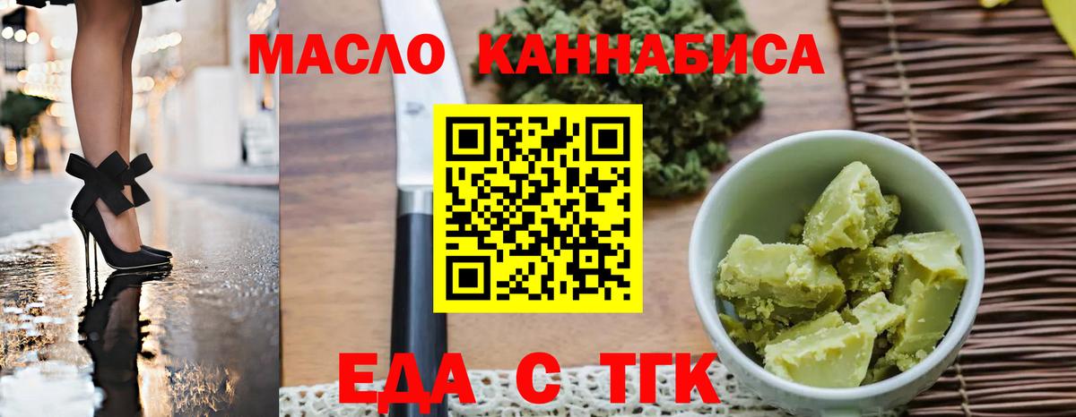 Cannafood конопля  Мегион 