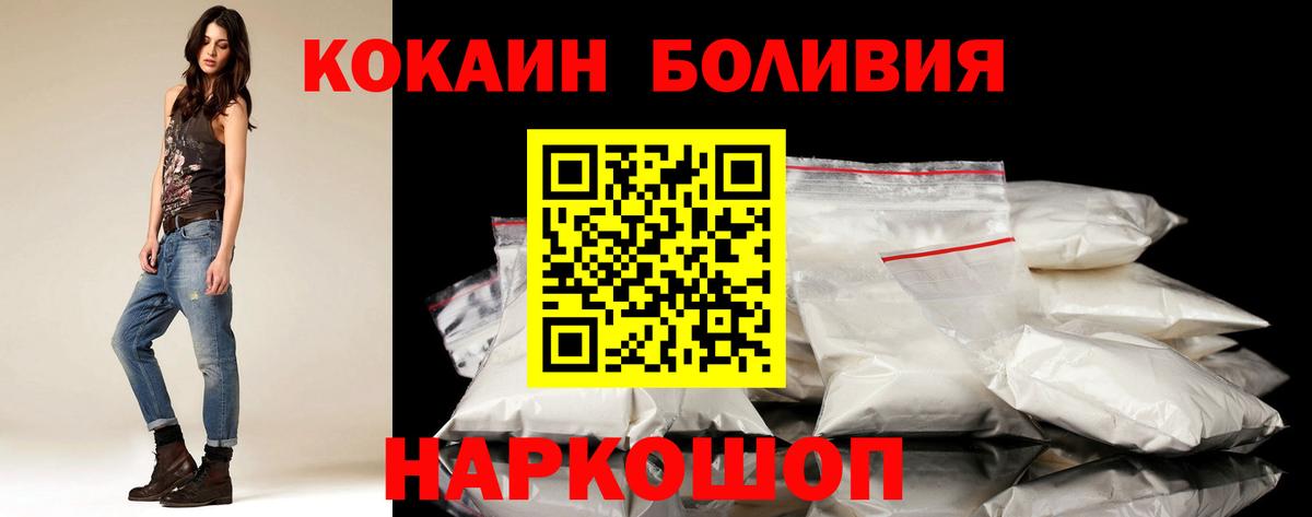 Cocaine Fish Scale Мегион