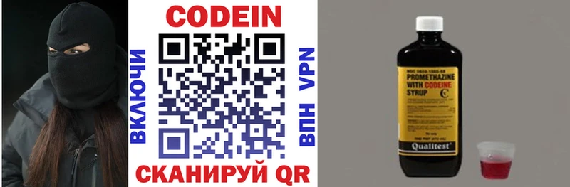 Codein напиток Lean (лин)  Мегион 