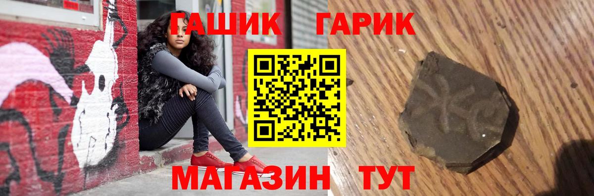 ГАШ 40% ТГК  Вход с VPN  Гашиш гарик  Мегион 