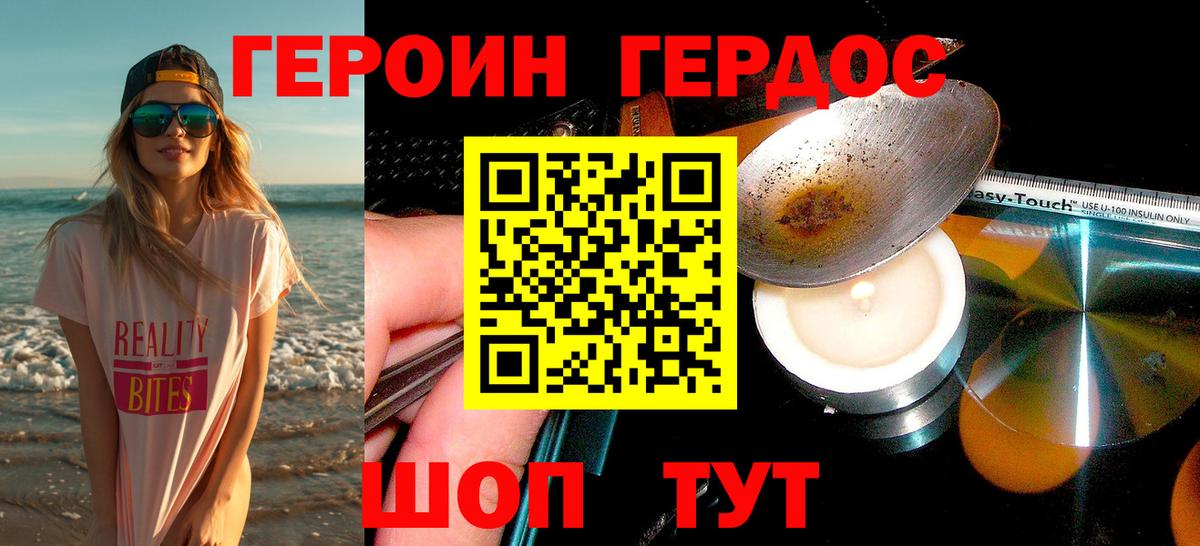 Мегион  ГЕРОИН афганец  Вход с VPN 