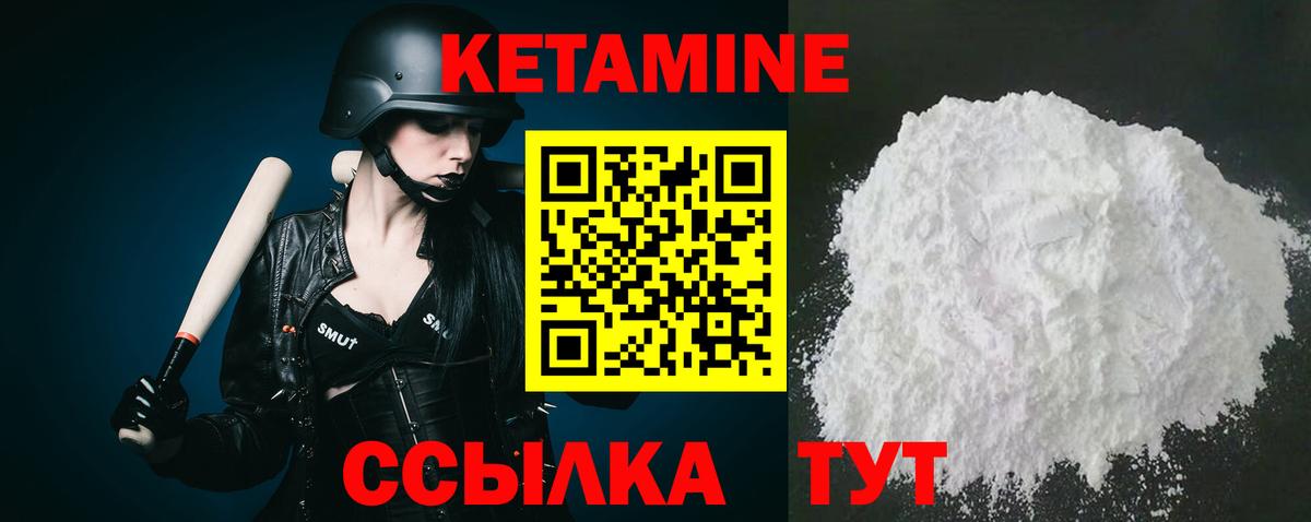 КЕТАМИН ketamine  hydra ссылки  Мегион  Кетамин ketamine 