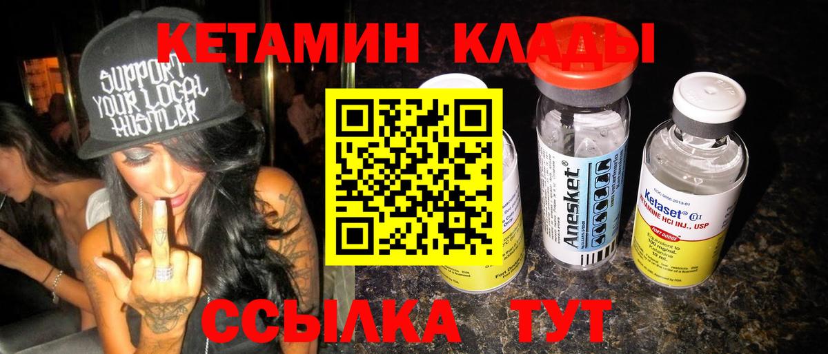 Кетамин VHQ  Вход с VPN  Мегион  Кетамин VHQ 
