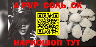 ALPHA PVP Волгодонск