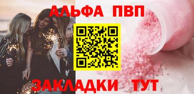 ALPHA PVP Волгодонск