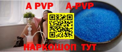 ALPHA PVP Волгодонск
