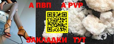 ALPHA PVP Волгодонск
