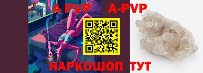 ALPHA PVP Волгодонск