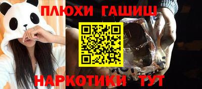 гидра Волжск