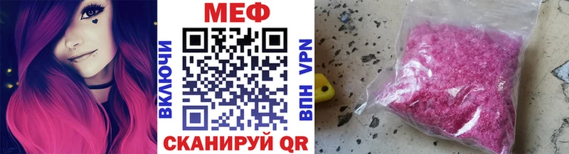 купить наркотик Мегион МЕФ мяу мяу