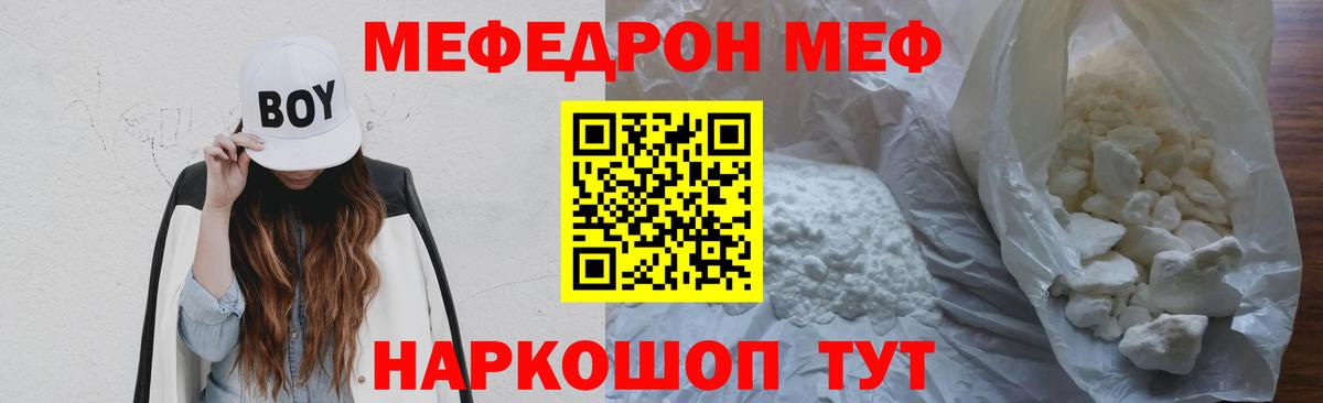 Меф  Мефедрон mephedrone  Мефедрон  Вход с VPN  Мегион  Меф кристаллы 