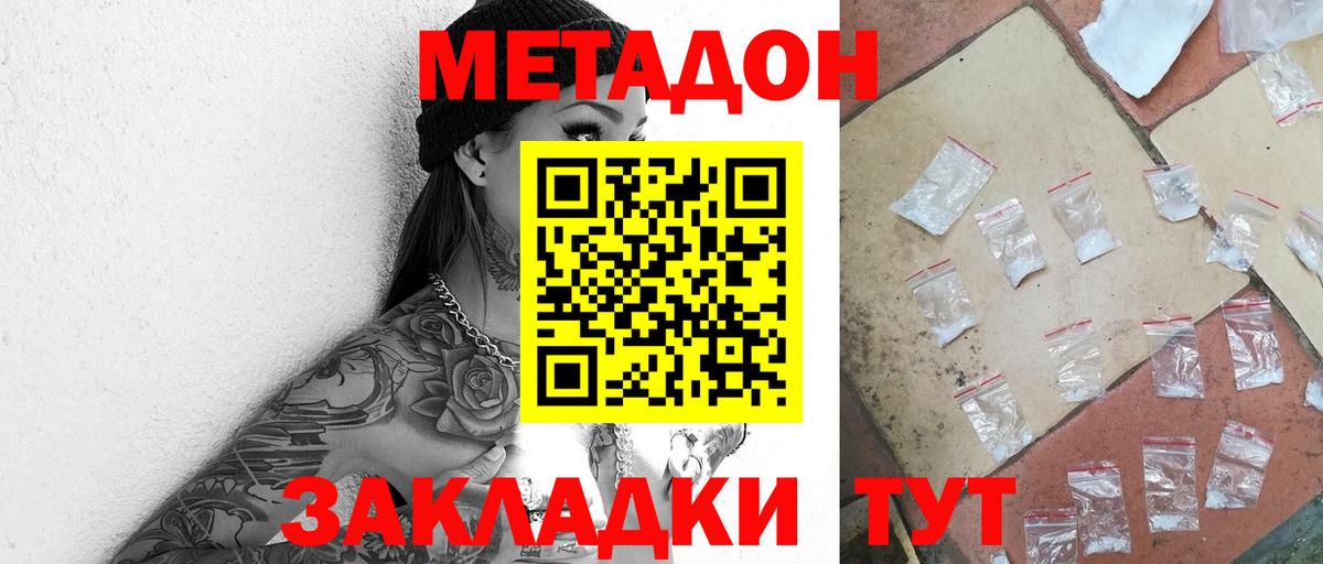 МЕТАДОН мёд Мегион
