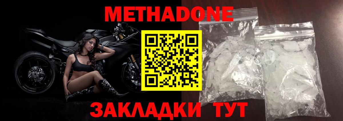 Мегион  Метадон methadone  Вход с VPN  МЕГА ССЫЛКА  Метадон мёд 