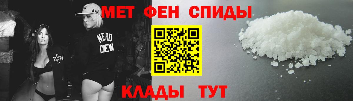 Первитин  Мегион  Первитин мет 