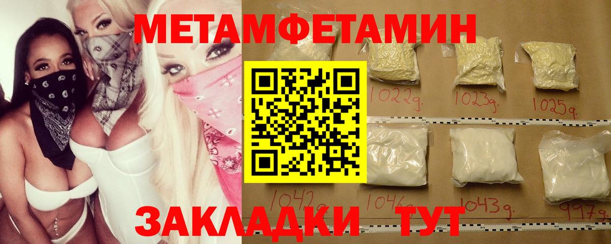 Метамфетамин Декстрометамфетамин 99.9%  Вход с VPN  МЕТАМФЕТАМИН  Метамфетамин Декстрометамфетамин 99.9%  Мегион 