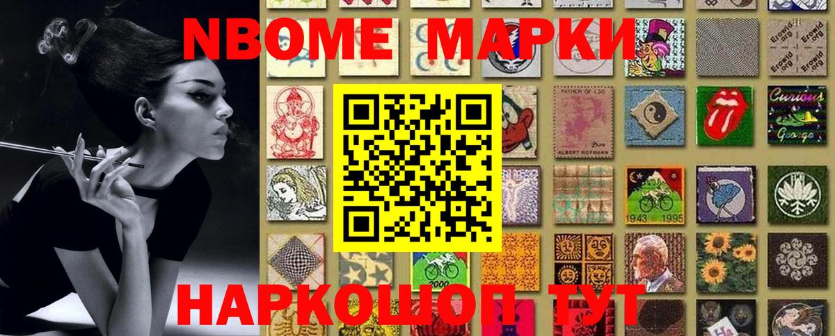 Наркотические марки  Марки 25I-NBOMe 1,8мг  цены   Марки 25I-NBOMe 1,8мг  Мегион 