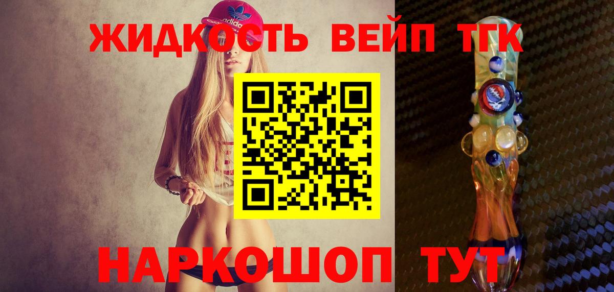 ТГК вейп с тгк Мегион