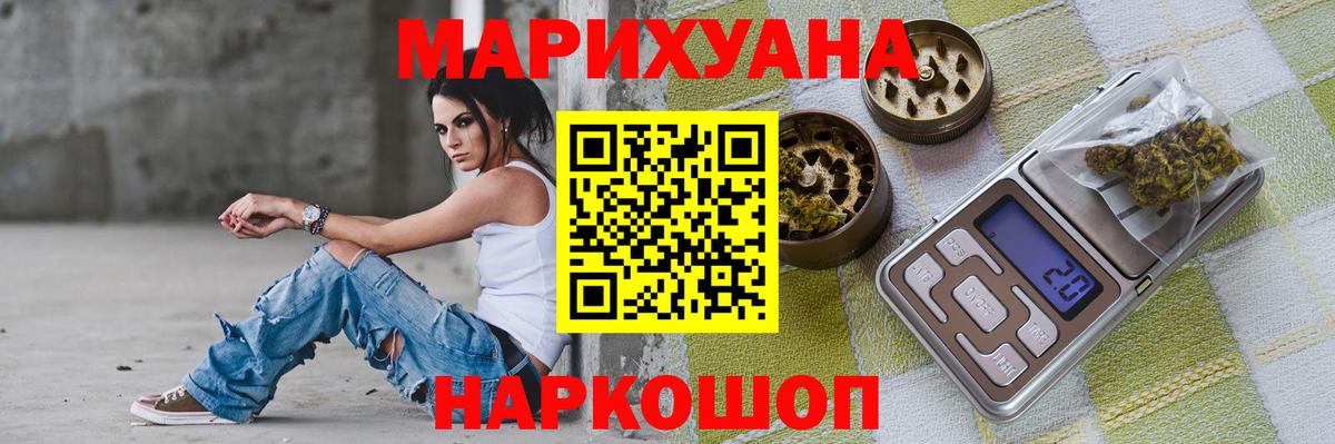 Шишки марихуана конопля Мегион